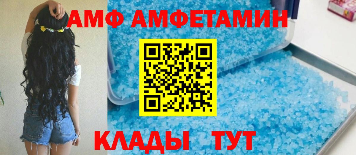 Амфетамин 98% Ухта