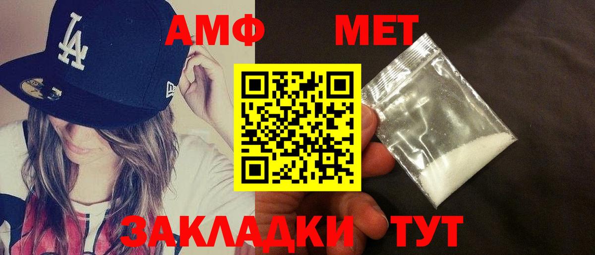 Amphetamine 97%  Вход с VPN  Ухта 