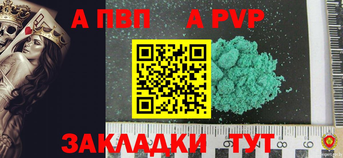продажа наркотиков  APVP VHQ  Вход с VPN  Ухта  A-PVP VHQ  Alpha PVP Соль  Alpha-PVP 