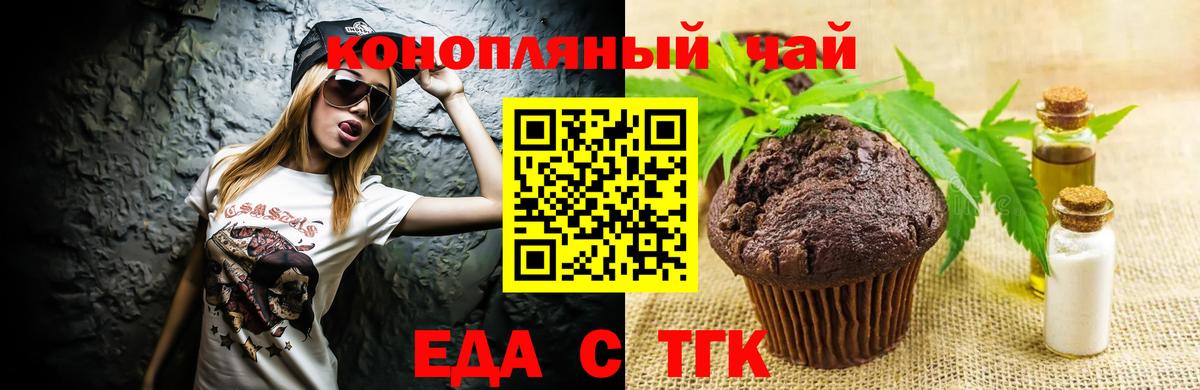 Печенье с ТГК конопля  Вход с VPN  Ухта 