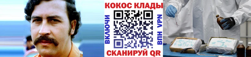 Кокаин 97% Ухта