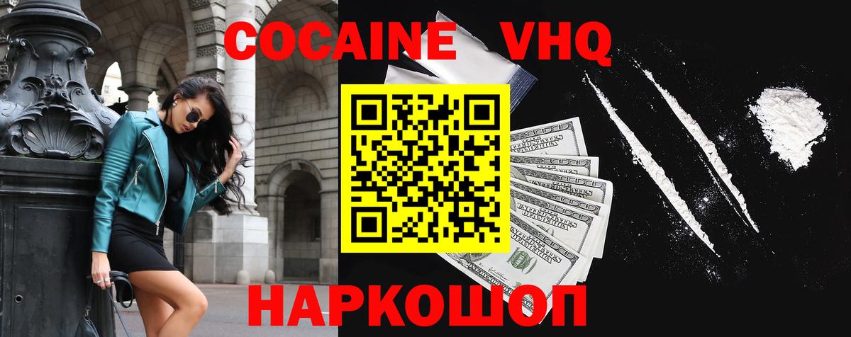 КОКАИН  Вход с VPN  купить   КОКАИН FishScale  Cocaine 98%  Ухта 