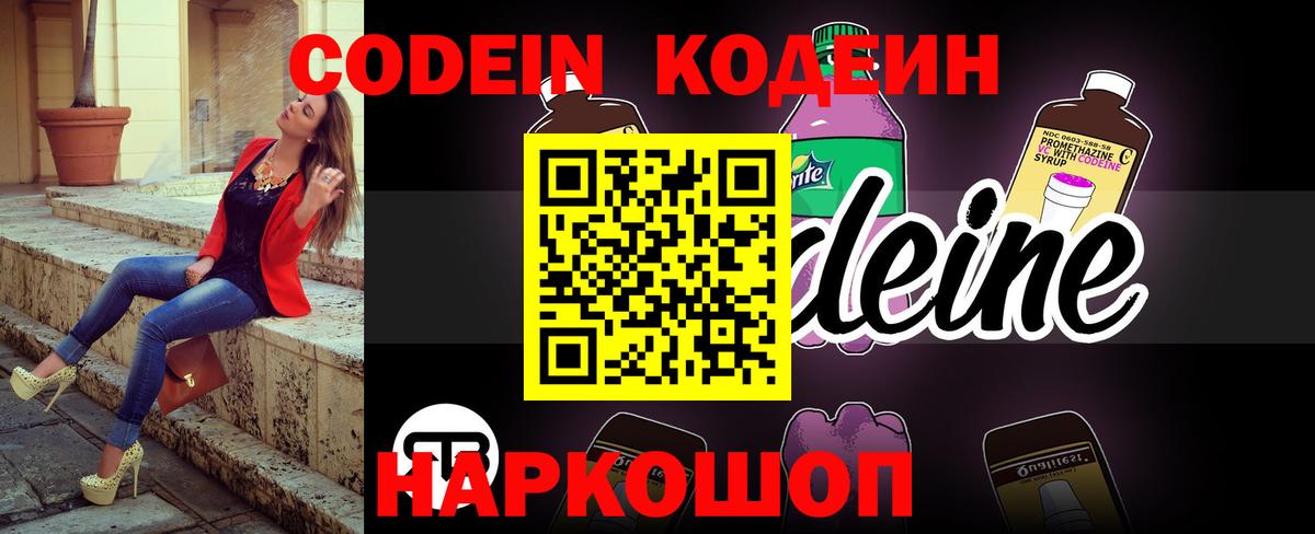 Codein Purple Drank  Codein напиток Lean (лин)  где найти наркотики  Ухта  Вход с VPN 