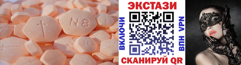Экстази 280 MDMA  Ухта 