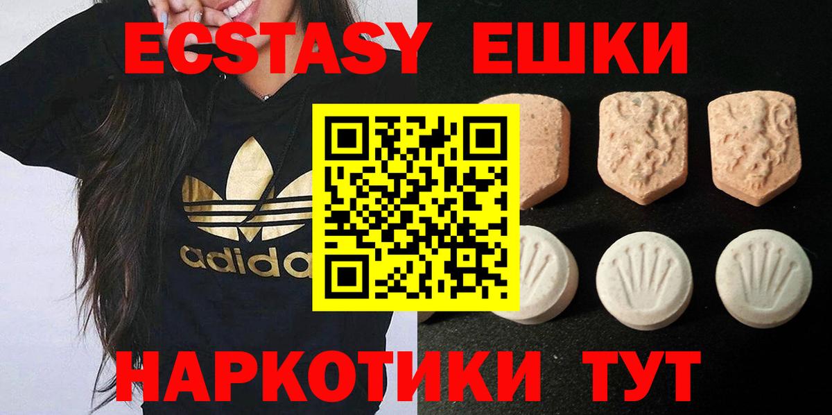 ЭКСТАЗИ ешки  ЭКСТАЗИ ешки  Ecstasy  Ухта  Вход с VPN 