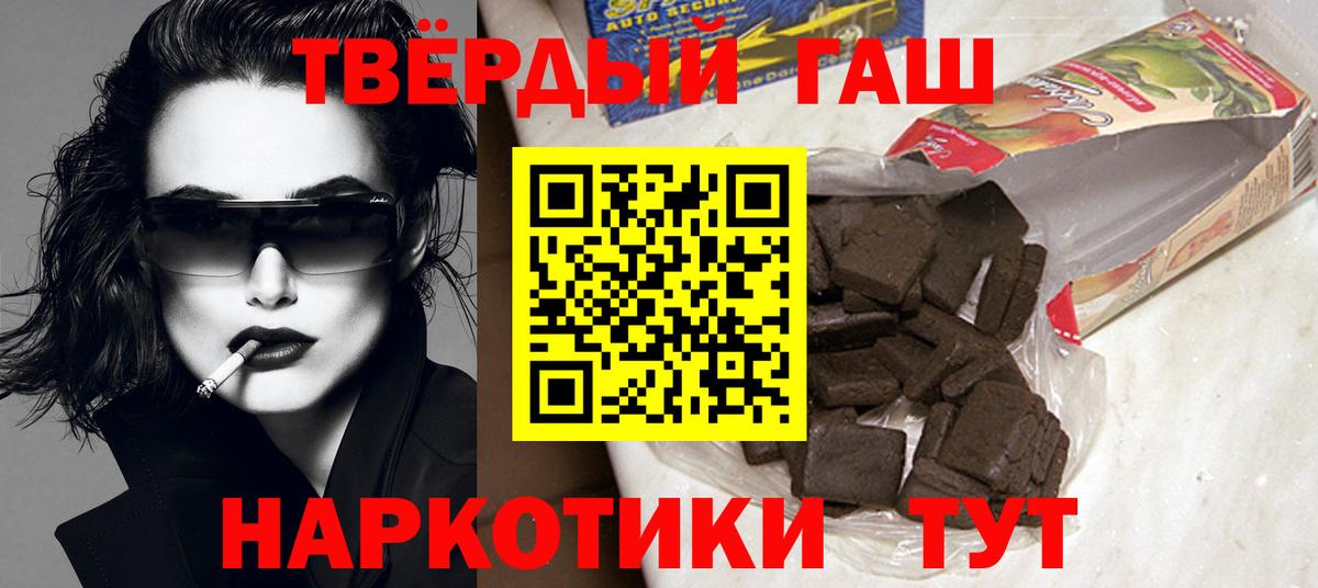 Гашиш hashish Ухта