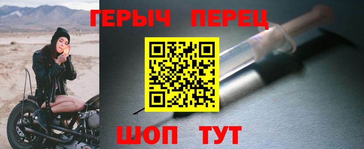 Героин  Вход с VPN  Ухта  Героин хмурый 