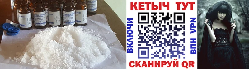 КЕТАМИН VHQ  Ухта 