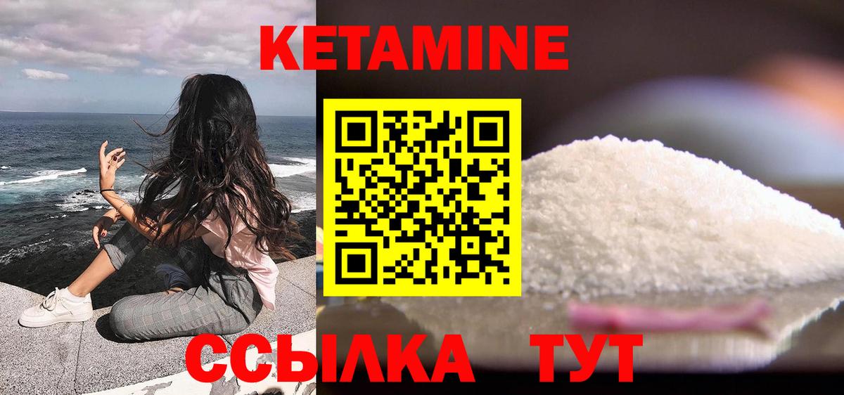 Кетамин ketamine  Вход с VPN  Ухта 