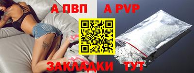 альфа пвп Нальчик