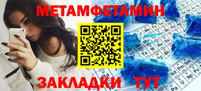 первитин Наро-Фоминск