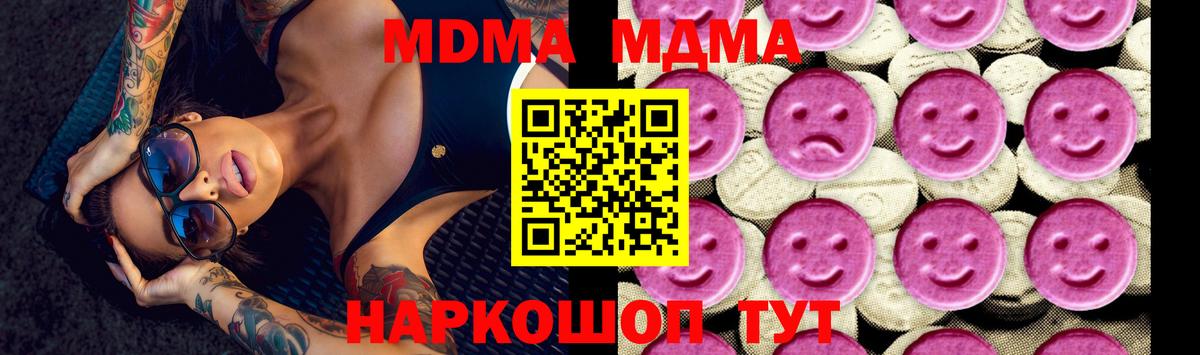 Ухта  MDMA crystal  Вход с VPN  MDMA  МДМА VHQ 