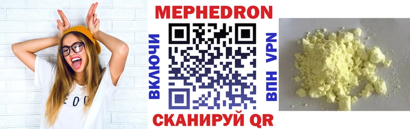 магазин продажи   Ухта  МЕФ кристаллы 