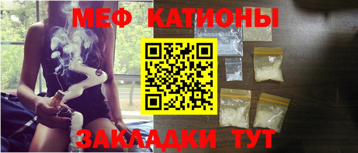 МЕФ  Вход с VPN  Ухта  МЕФ мяу мяу  МЕФ VHQ 