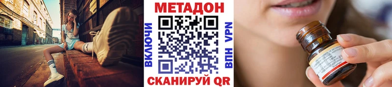 Метадон VHQ закладки Ухта