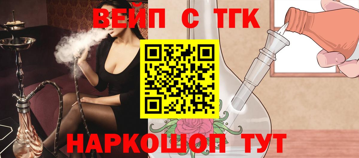 Дистиллят ТГК жижа Ухта